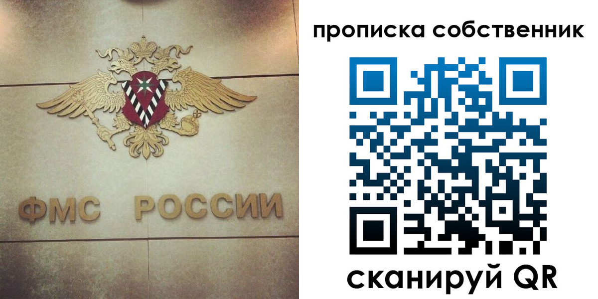 прописка ребенка в Покрове