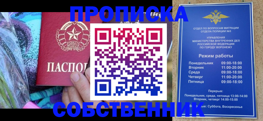 миграционный учет в Покрове