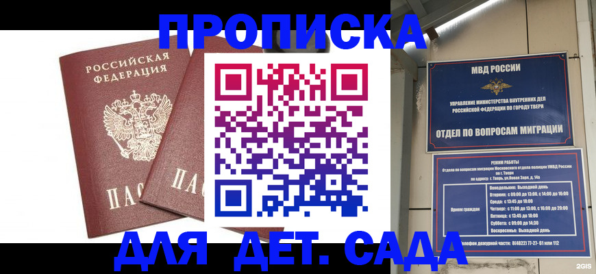 временная регистрация для всех в Покрове