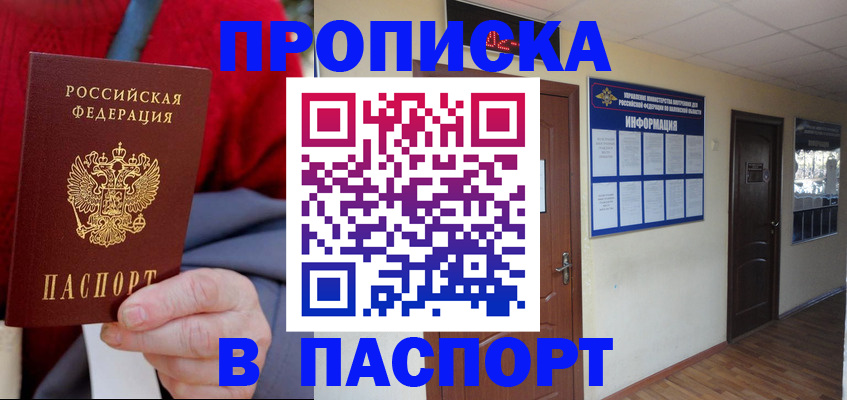 временная регистрация в Покрове