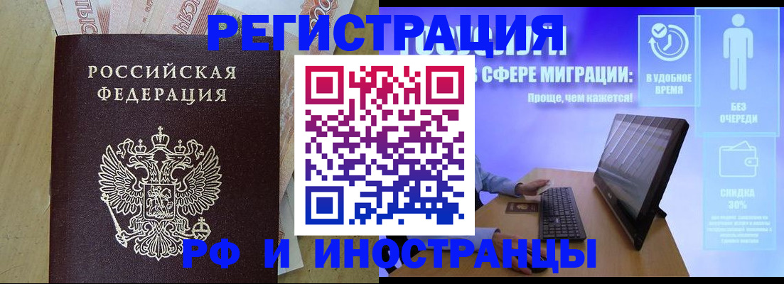 где прописаться в Покрове