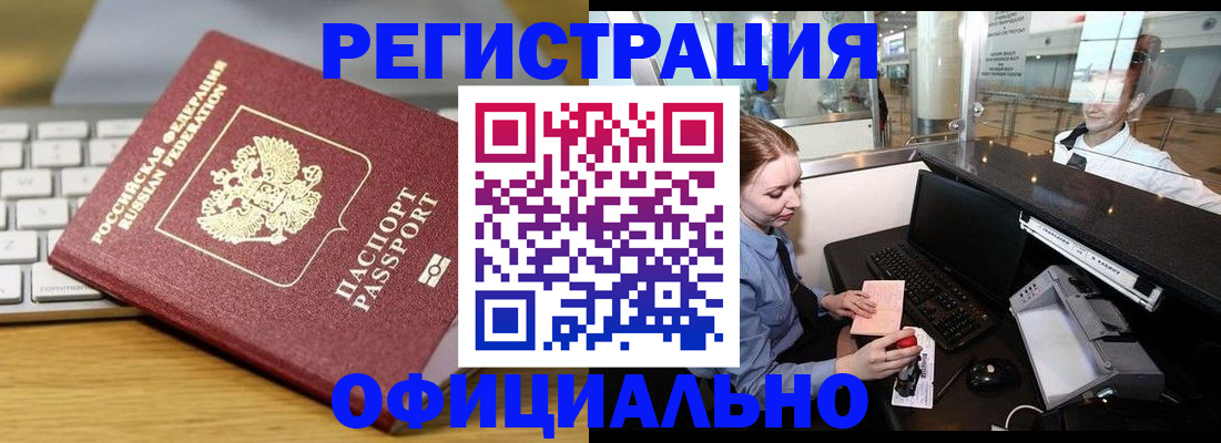 временная регистрация поиск в Покрове