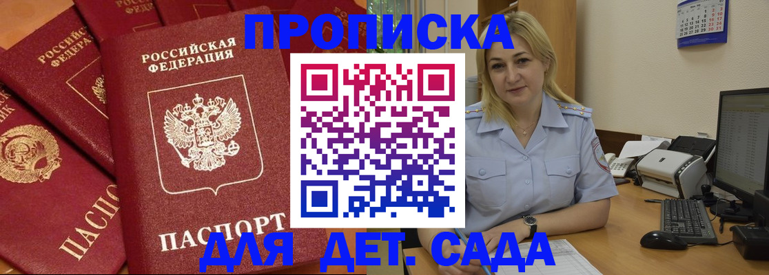 временная регистрация гарантия в Покрове