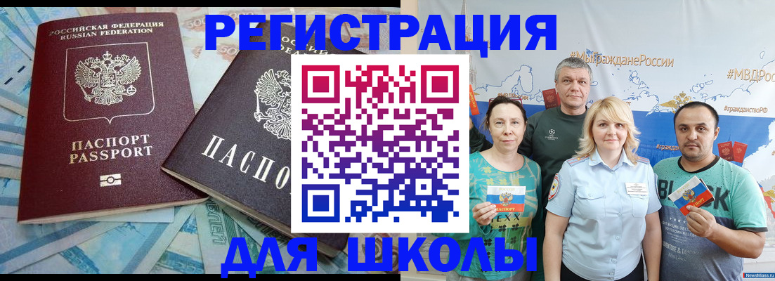 купить прописку в Покрове