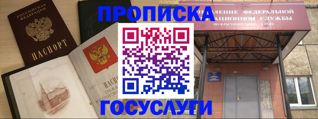 временная регистрация в Покрове