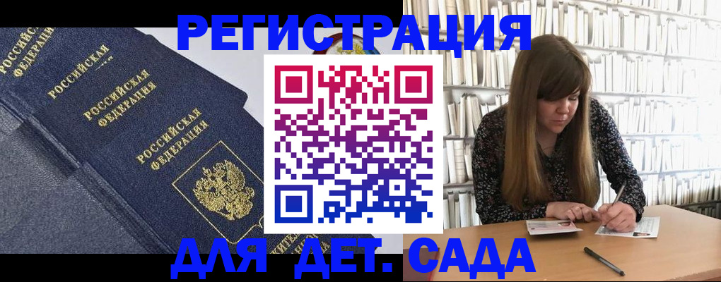 временная регистрация собственник в Покрове