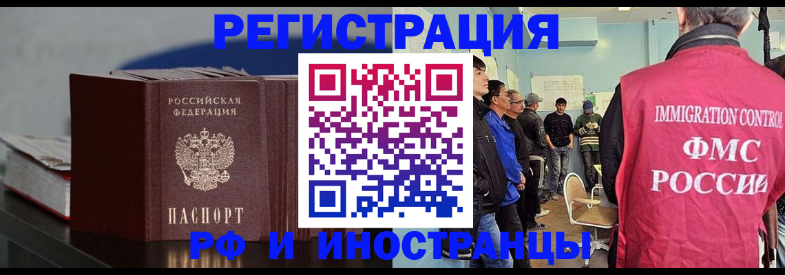 временная регистрация в Покрове